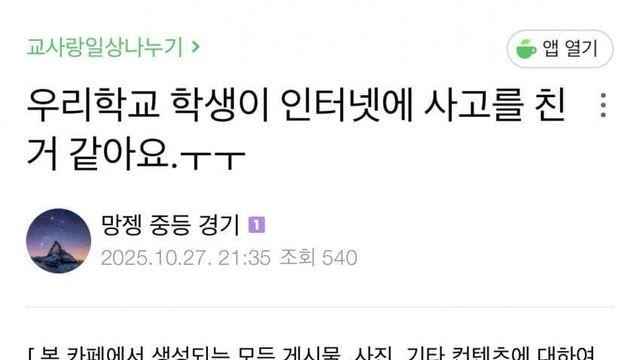 최근 커뮤에 떠드는 수학여행 남녀 방배정 진실