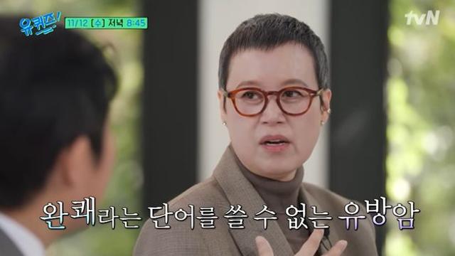 '암투병' 박미선, 현재 몸 상태는?…