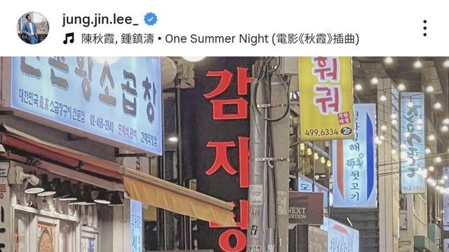 21년만의 만남.. 배우 이정진 인스타 근황