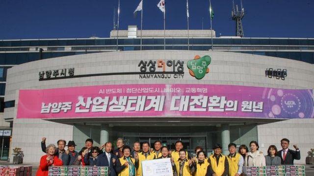 남양주시 외식업지부, 취약계층을 위한 기부로 나눔 실천