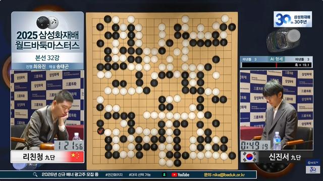 바둑세계 1위 신진서 근황 