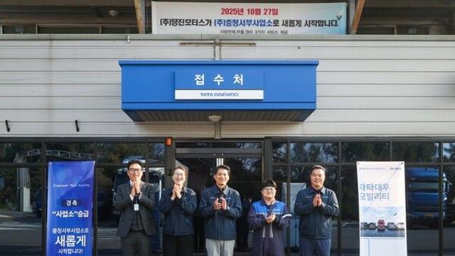 타타대우모빌리티, 충청서부사업소 3S 체계 구축