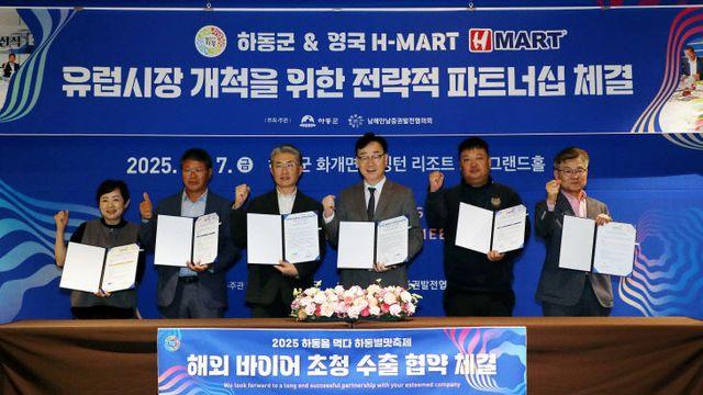 하동군 수출상담회 개최