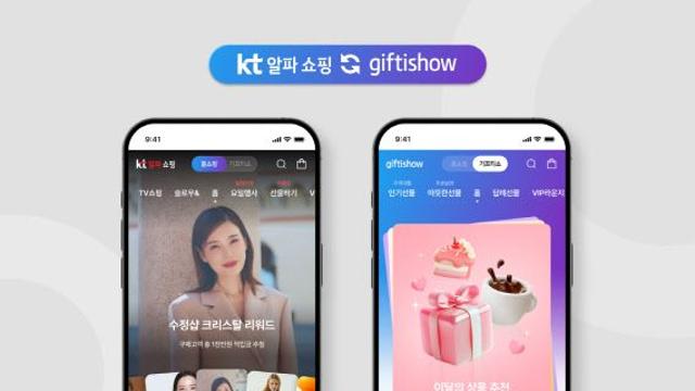 KT알파 쇼핑, 기프티쇼 서비스 모바일과 통합...커머스 경쟁력 강화