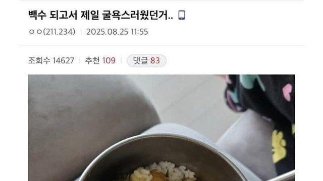 백수 되고 가장 굴욕스러웠던 순간