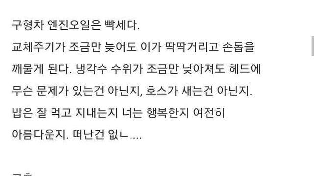 옛날개그) 충청도에서 엔진오일 교체한 썰...