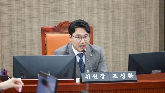 경기도의회 조성환 위원장, “기조실, 의회 지적사항 종합 DB 즉시 구축하라”