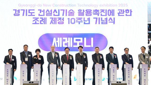 경기도, 건설신기술 박람회...기술혁신 교류의 장 빛내며 성료
