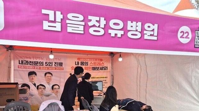 갑을장유병원, 제2회 건강도시 김해의료박람회서 