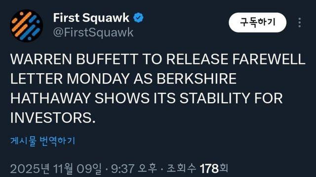 버핏의  위대한 은퇴예정