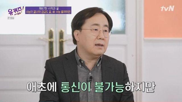상상을 초월하는 수능 출제위원 보안 수준.. JPG