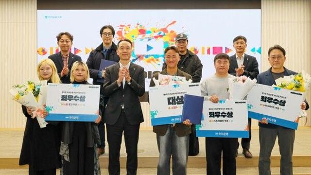 우리은행, ‘제1회 우리 미디콘’ 시상식 개최