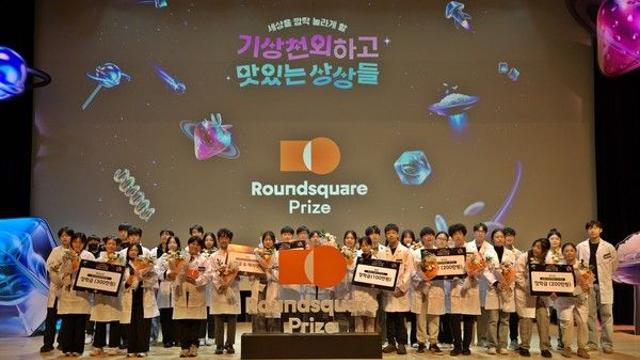 삼양라운드스퀘어, '라운드스퀘어 프라이즈' 최종 결선 성료…