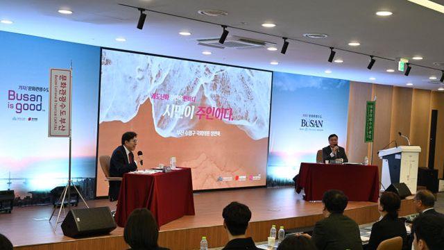 부산, '머무는 도시'로 대전환 선언...체류형 관광 전략 논의