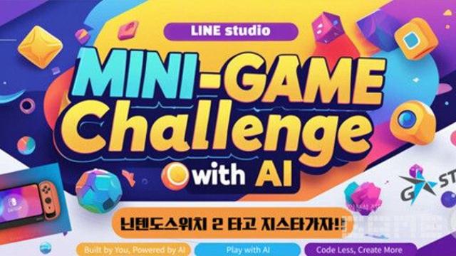 라인스튜디오, AI 활용 미니게임 공모전 개최…전 직원 AI 역량 강화
