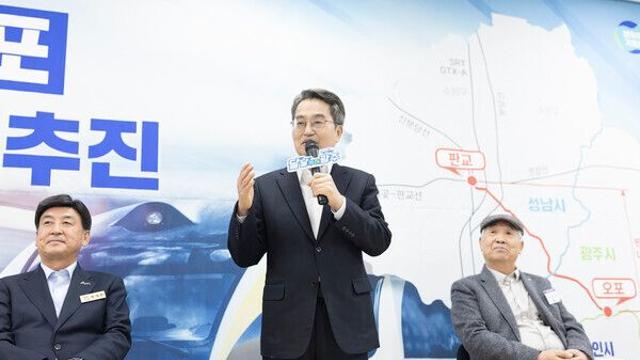 김동연, ‘판교~오포 도시철도’ 신속한 추진 강조