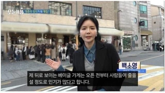 사건 이후 런던 베이글 오픈런 하는 사람 인터뷰