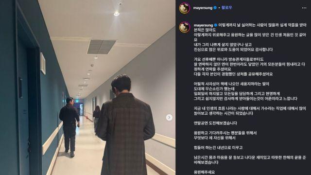 성시경 연말공연 정상 개최…“응원하고 기다려준 팬 위해 도전”