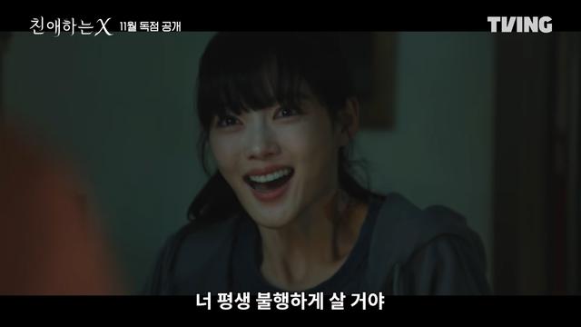 ‘현대판 바토리’ 김유정 ‘피 칠갑 여주’로 강렬한 연기 변신