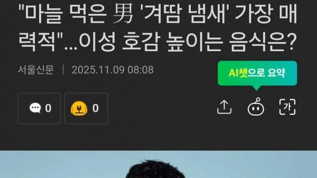 마늘 많이 먹어야 하는 이유....