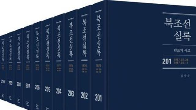 北 정확히 알기 위한 집념…'북조선실록' 펴낸 김광운 교수 별세