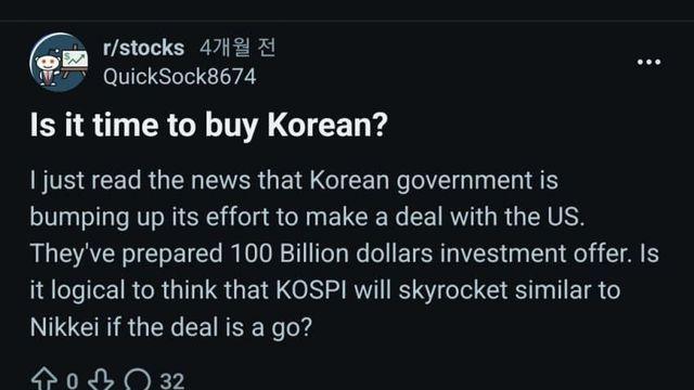 외국인들 한국 주식 반응