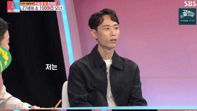 [TVis] “대출로 시작해 소1000마리” 신승재♥천혜린, 영앤리치 농부 부부 (동상이몽2)