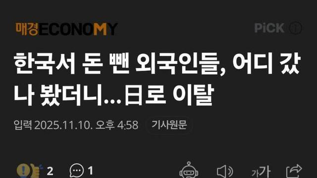 이미 이 나라는 외국인 투자자들도 손절함 ㅋㅋ