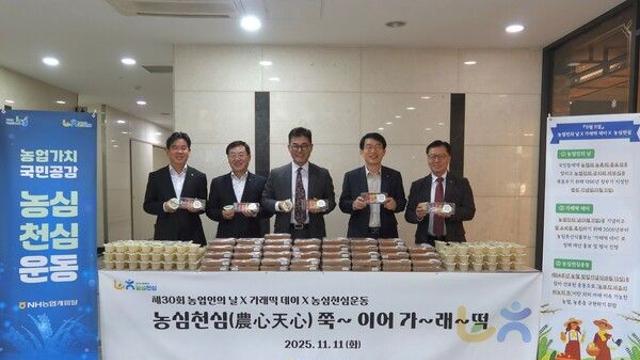 NH농협캐피탈, '농심천심' 우리 쌀 소비 촉진·지역사회 나눔 실천
