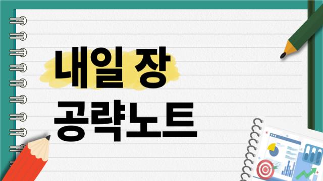 참투자자문 최병민·임동환, 팍스경제TV '내일 장 공략노트' 출연