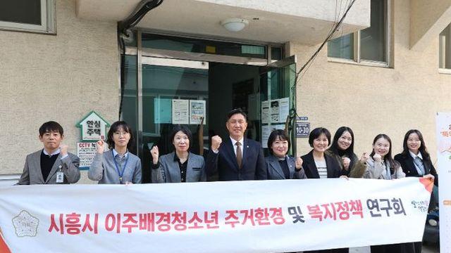 시흥시의회 의원 연구단체 ‘시흥시 이주배경청소년 주거환경 및 복지정책 연구회’, 이주배경아동 가정 주거환경 개선 현장 방문