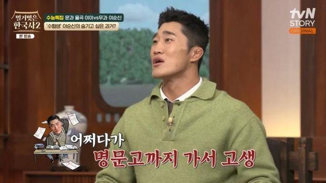 김동현 “공부 강요 아버지, 체육고 대신 명문고 보내” 이순신 삶 공감 (‘벌거벗은 한국사2’) [종합]