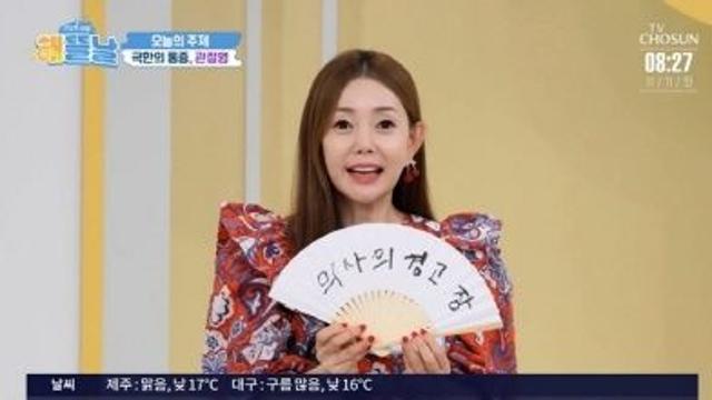 뇌출혈 겪은 박규리, '퇴행성 관절염' 경고 받았다…