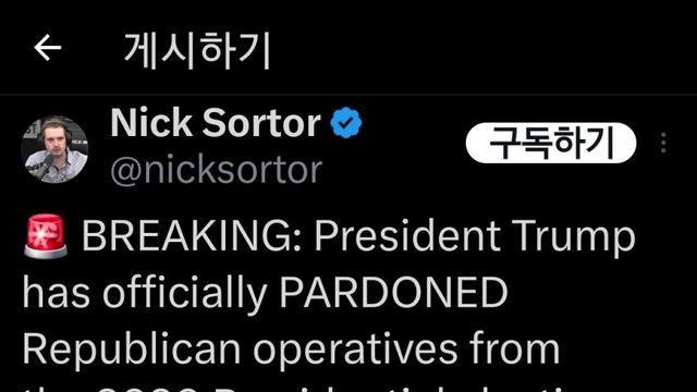 트럼프, 2020년 부정선거 폭로자들 사면 선언문