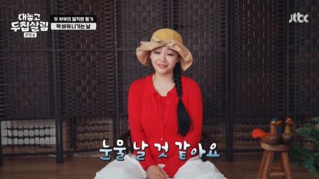 김소현, ♥손준호·장윤정 '두집살림'에 결국 눈물…