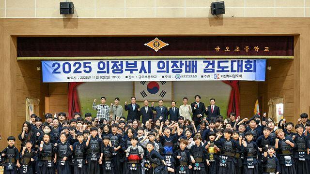 2025 의정부시 의장배 검도대회