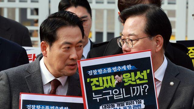 국힘 '대장동 항소 포기' 규탄대회…대검·법무부 항의 방문