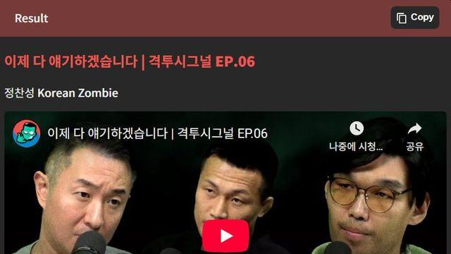 정찬성 유투브 근황.JPG