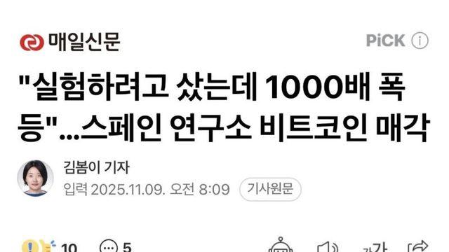 실험용으로 구입했으나 필요가 없어져서  팔았다