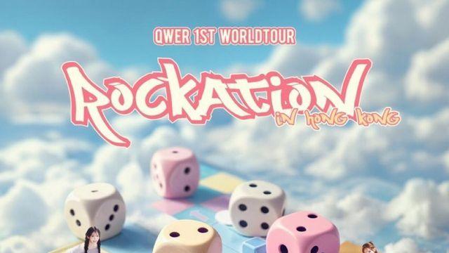 QWER이 진짜 월클 and 양지인 이유