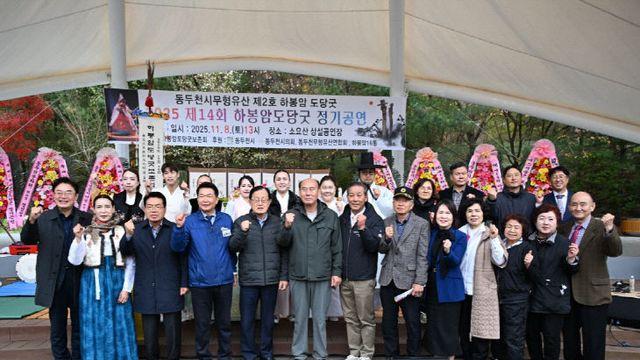 2025년 ‘하봉암 도당굿’ 정기공연 개최