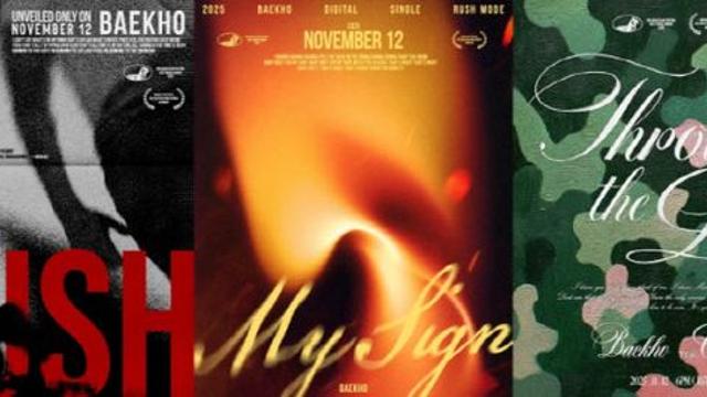 백호, 영화 찍었나… '러시 모드' 트랙포스터