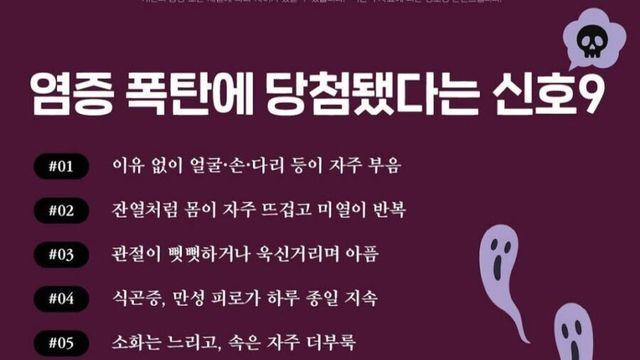 만성 염증 알려주는 몸의 신호