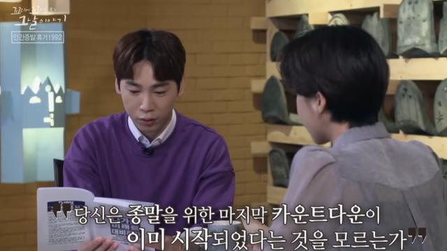 1992년 휴거사태로 본 공포마케팅