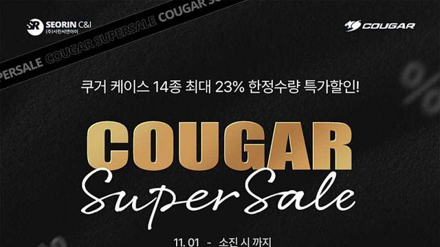 서린씨앤아이, 11월 케이스 3대 브랜드 동시 이벤트 진행