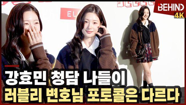 정채연, '에스콰이어' 강효민 변호사 청담 나들이 '인기 폭발'