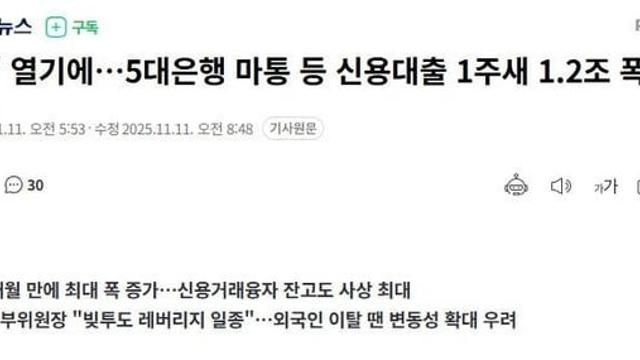 1주 사이에 마통이 1.2조 증가했다함ㄷㄷ