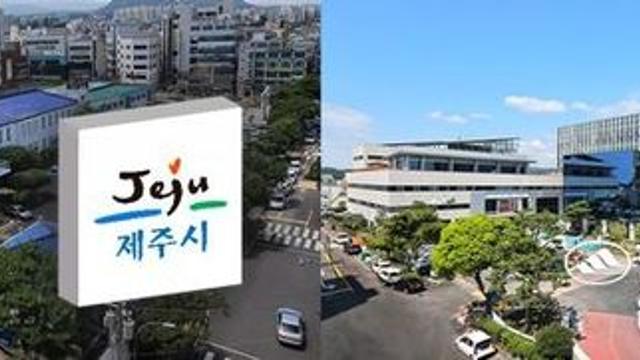 제주·서귀포시 '8개월치' 직장경기부 예산 편성 '논란'