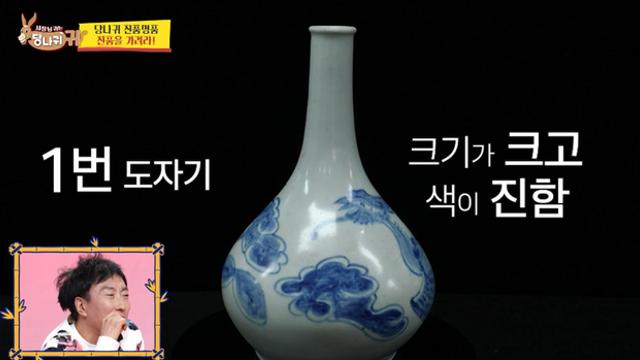 본인 집에 있는 도자기 진품인지 가품인지 확인 해보자