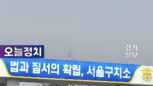 공수처, 尹 강제구인 실패…6시간 만에 철수